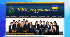 Desktop Screenshot of erudit-gim.at.ua